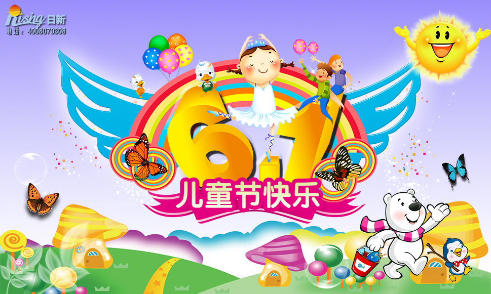 今年六一，日新環(huán)境這樣過