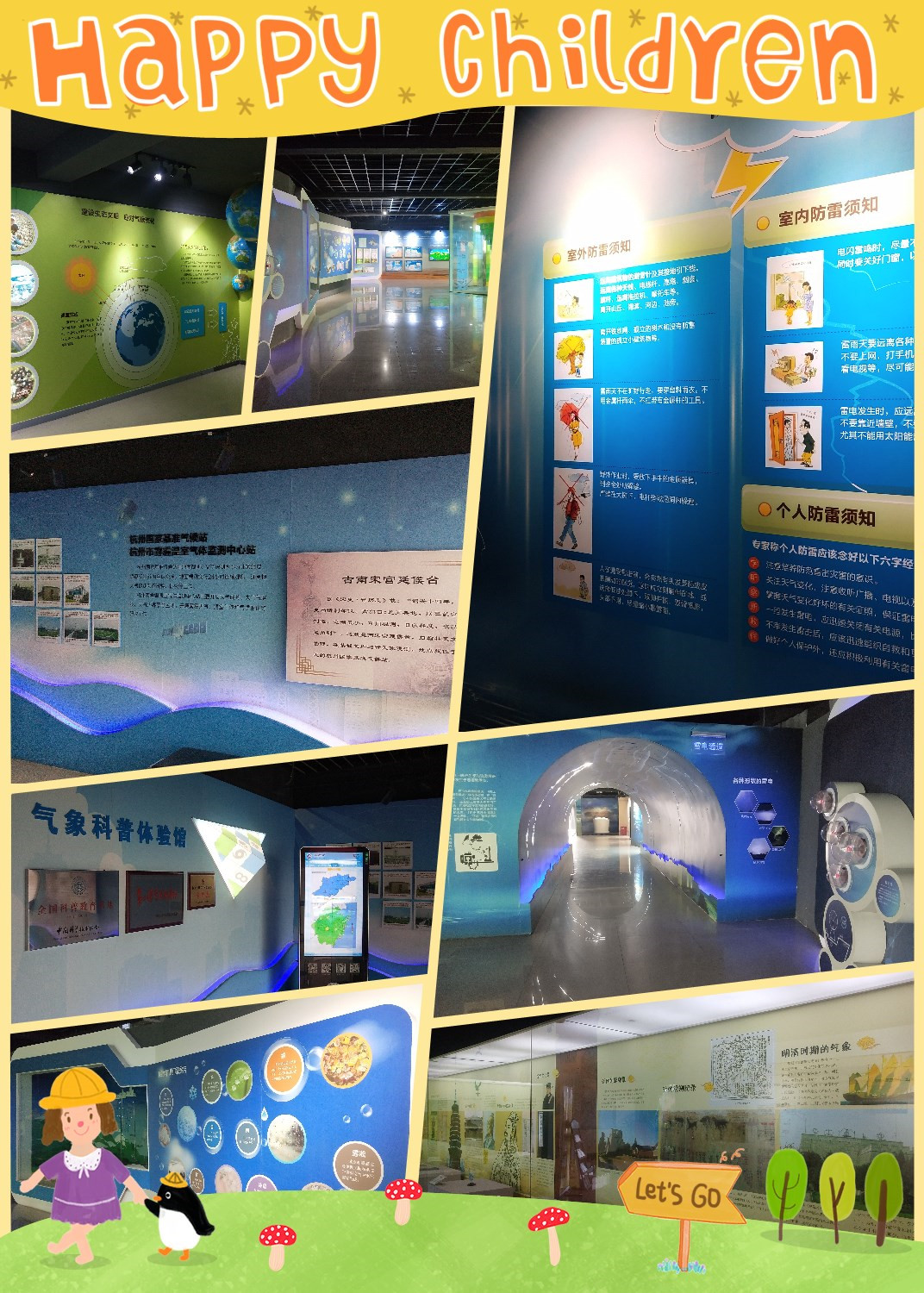 杭州國家基準(zhǔn)氣象站