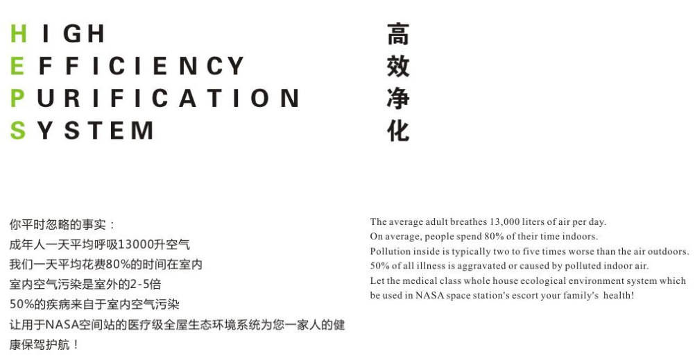 全屋生態(tài)環(huán)境系統(tǒng)的優(yōu)勢