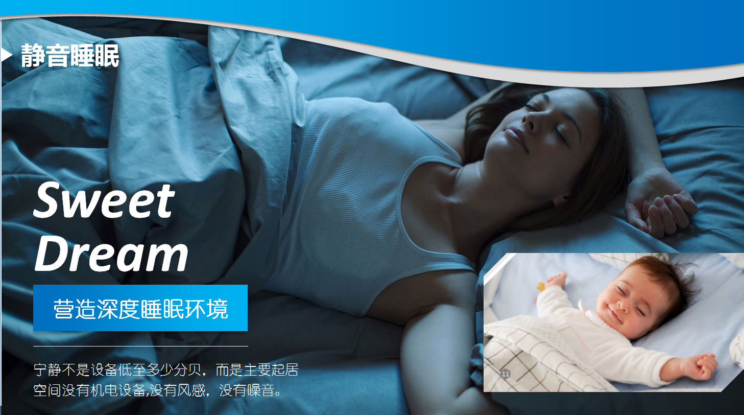 全屋生態(tài)環(huán)境系統(tǒng)的優(yōu)勢