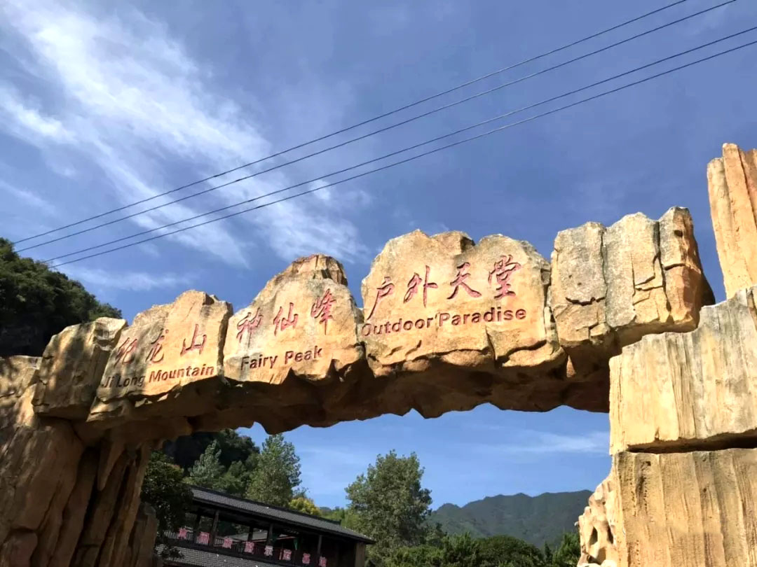 別墅地源熱泵專家團(tuán)隊(duì)團(tuán)建活動(dòng)，攀巖、懸崖速降、雷區(qū)取水、篝火晚會(huì)、美食比拼，團(tuán)隊(duì)合作，激情拓新