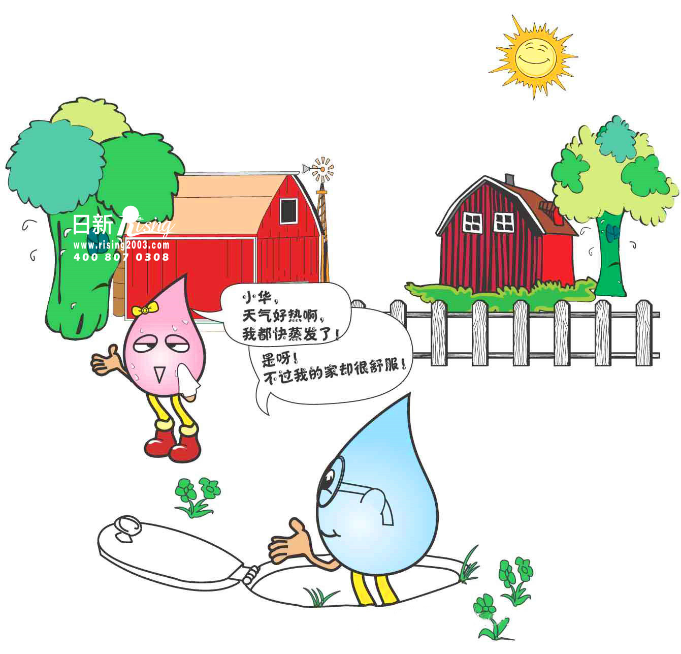 一組漫畫解析地源熱泵原理，讓你們1分鐘成為系統(tǒng)專家【日新環(huán)境】