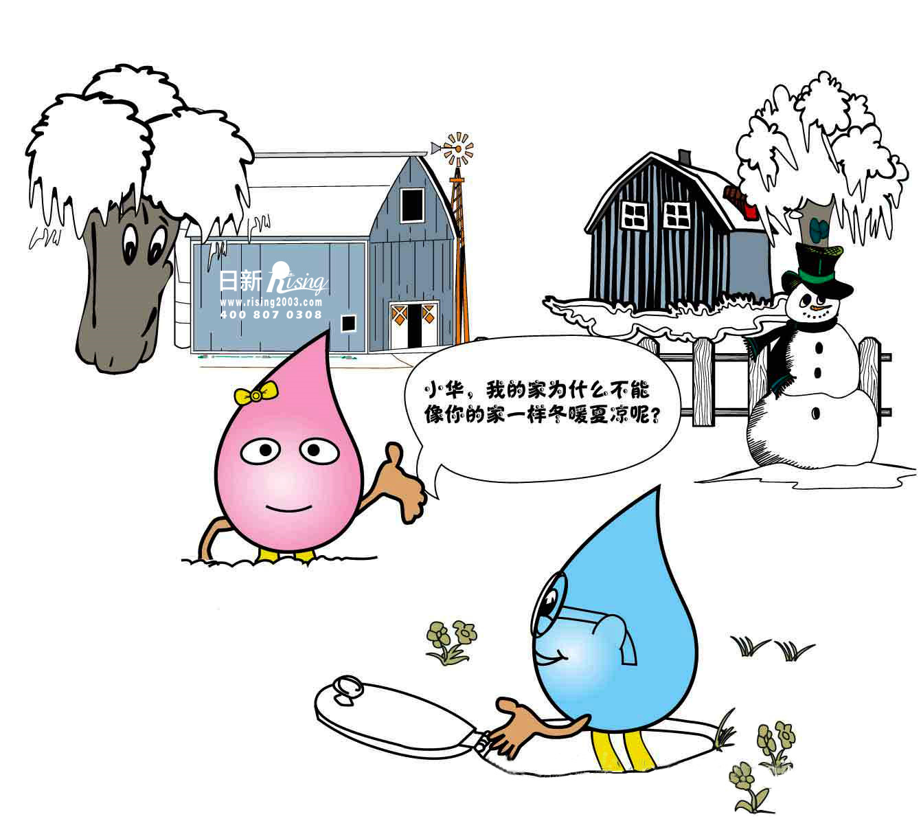 一組漫畫解析地源熱泵原理，讓你們1分鐘成為系統(tǒng)專家【日新環(huán)境】