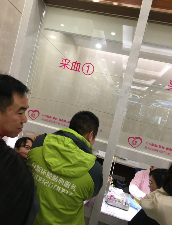 為健康打call之日新家人體檢篇【日新環(huán)境】