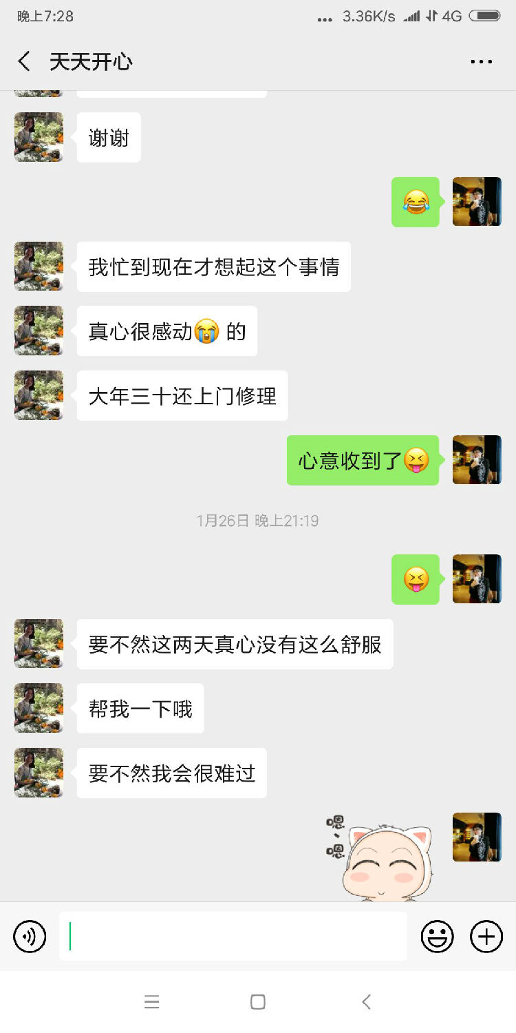 疫戰(zhàn)到底-暖心服務(wù) - 日新環(huán)境 疫戰(zhàn)到底-暖心服務(wù) - 日新環(huán)境