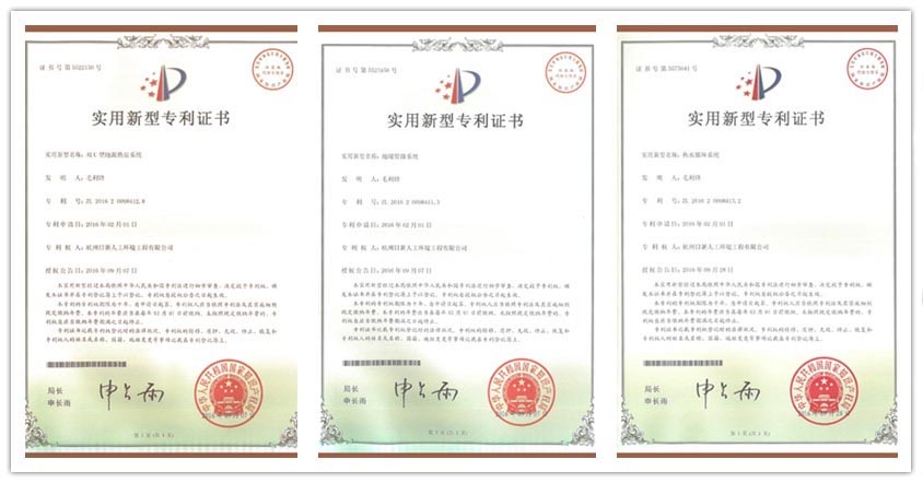 日新環(huán)境專利證書
