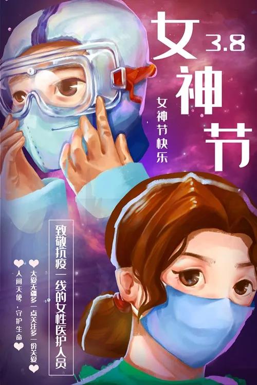 致敬抗議一線的女性醫(yī)護(hù)人員