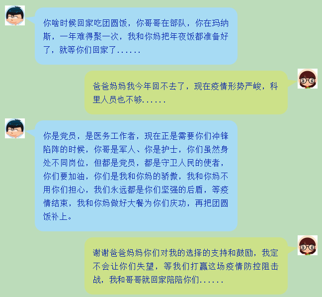 祈愿天佑武漢!天佑中華!天佑地球村! 祈愿天佑武漢!天佑中華!天佑地球村!