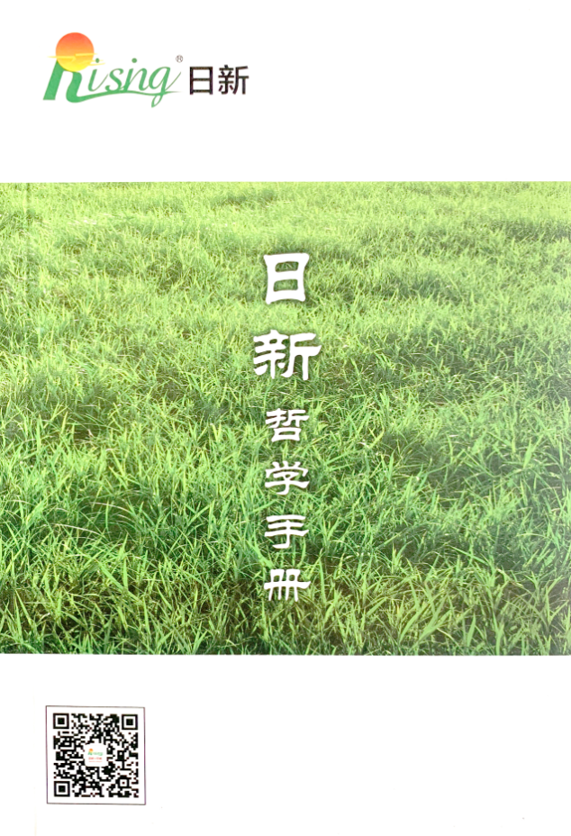 【日新環(huán)境心語】3月20日,“茍日新，日日新，又日新”