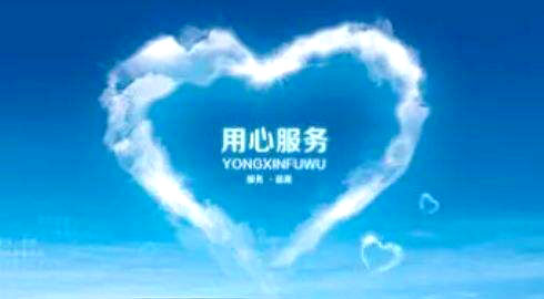 【日新環(huán)境心語(yǔ)】3月21日,日新環(huán)境價(jià)值觀至客戶(hù)至上