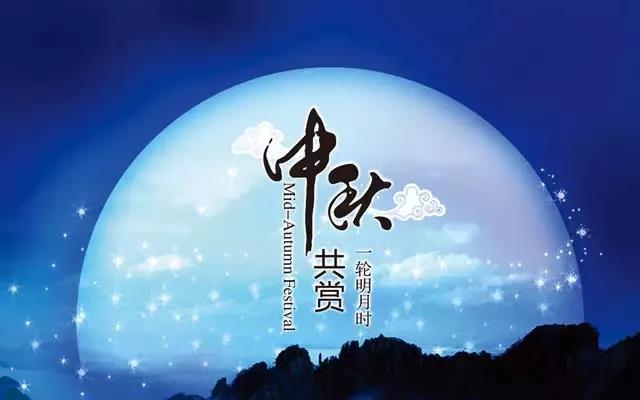 2019年中秋節(jié),健康禮【日新環(huán)境】