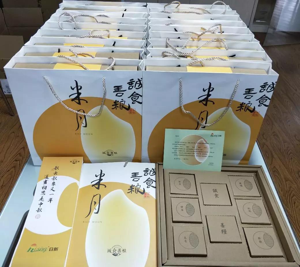 2019年中秋節(jié),健康禮【日新環(huán)境】