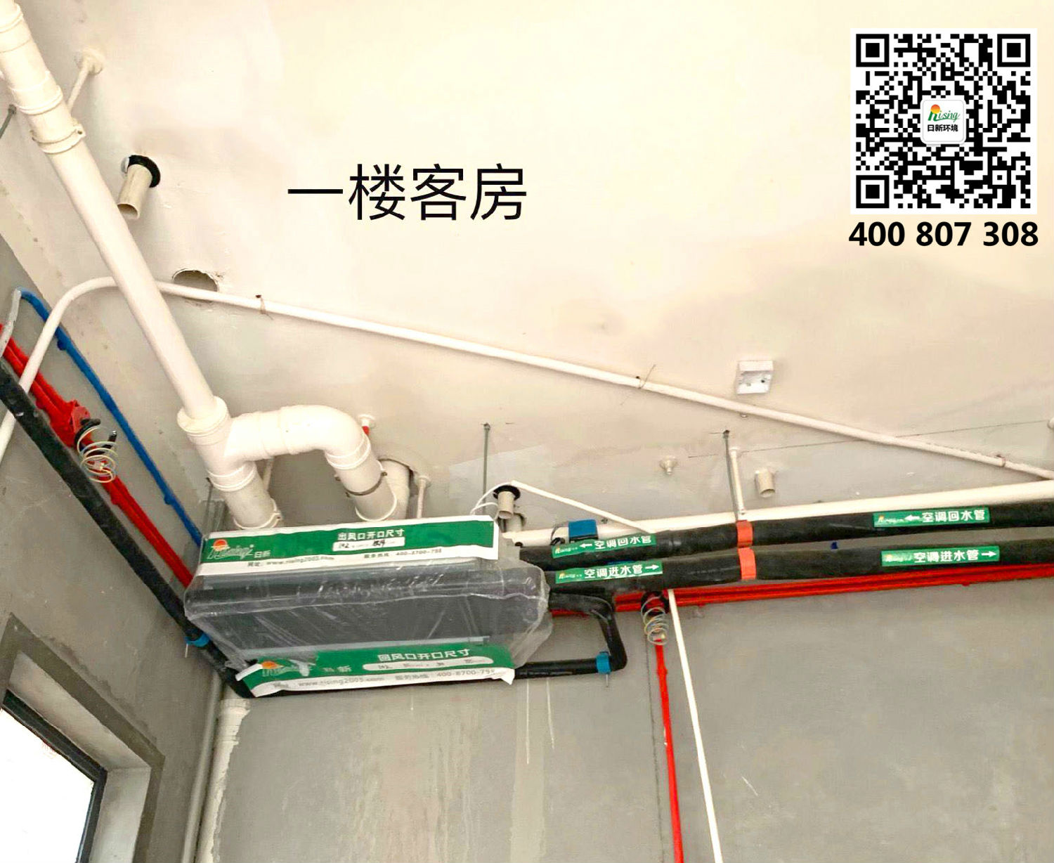 九龍山莊翠岺苑地源熱泵系統(tǒng)案例【日新環(huán)境】