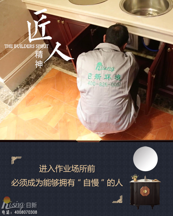 日新環(huán)境師傅施工過程中