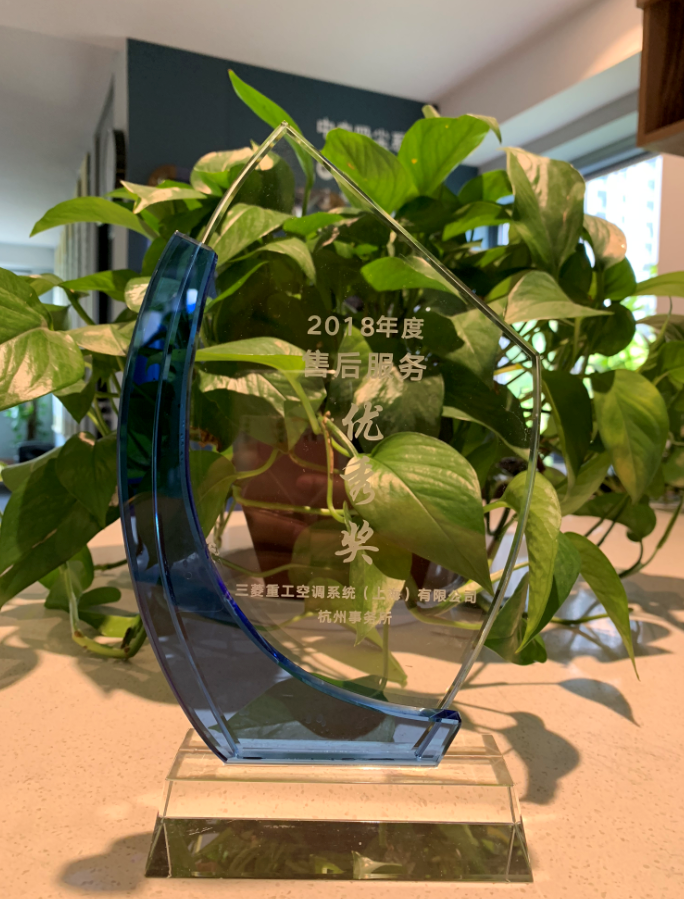 2018年日新環(huán)境榮獲三菱重工空調(diào)系統(tǒng)頒發(fā)“售后服務(wù)優(yōu)秀獎”