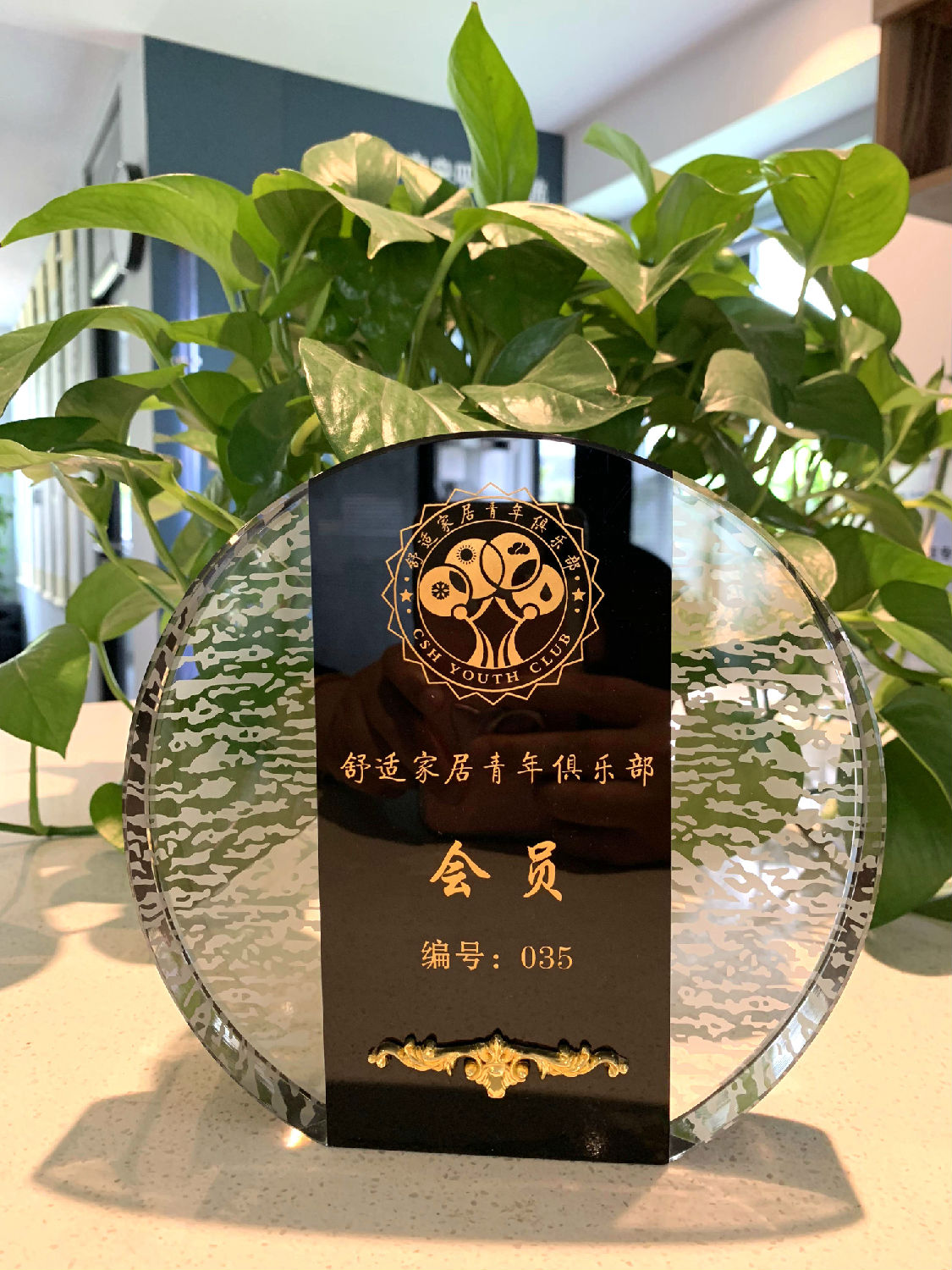 日新環(huán)境 舒適家居青年俱樂部會員