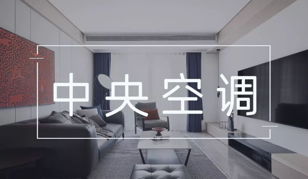 家用中央空調(diào)水機(jī)和氟機(jī)選哪個(gè)？【日新環(huán)境】