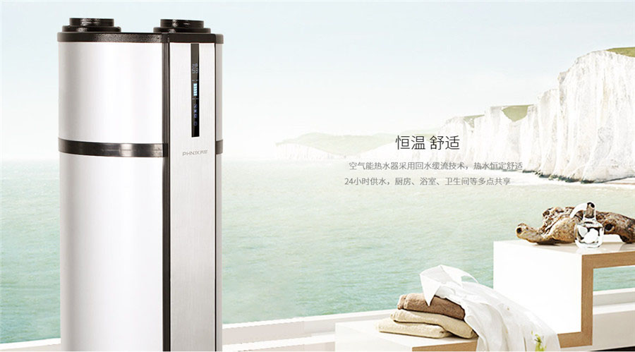 空氣能是什么工作原理？【日新環(huán)境】