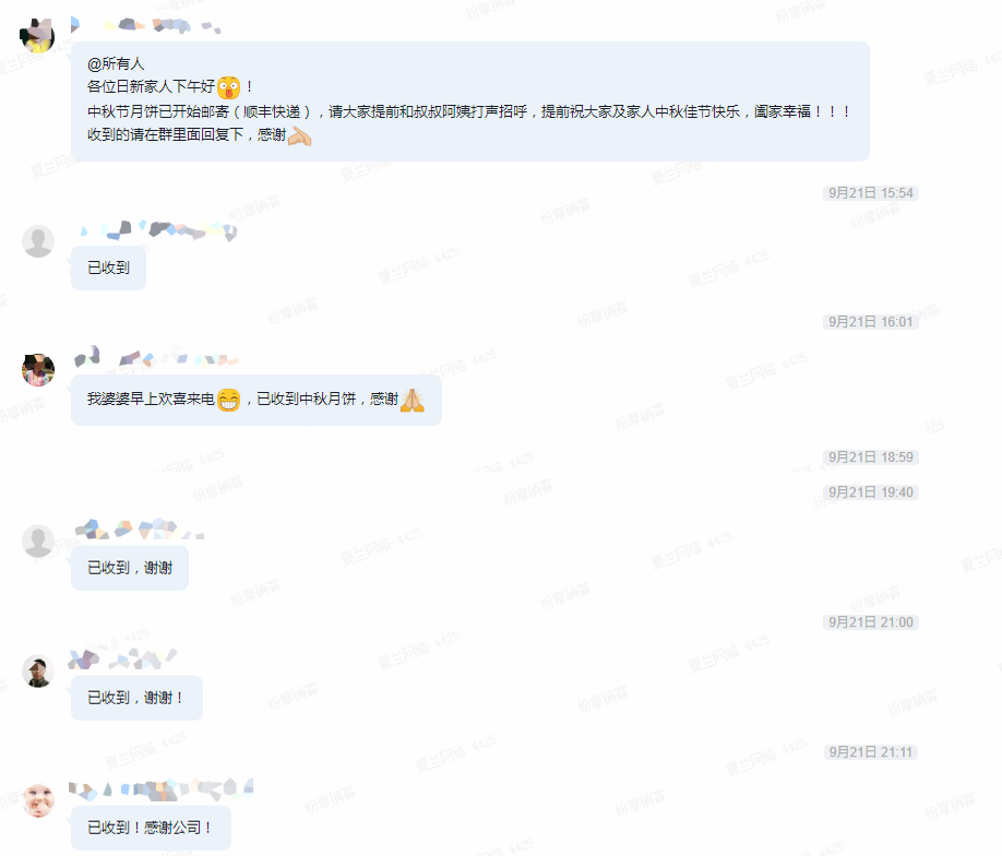 心懷感恩，情暖中秋【日新環(huán)境】