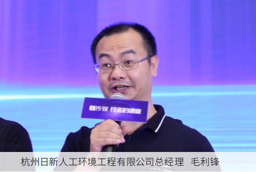 日新環(huán)境總經(jīng)理毛利鋒：疫情熱泵兩聯(lián)供系統(tǒng)市場(chǎng)依舊