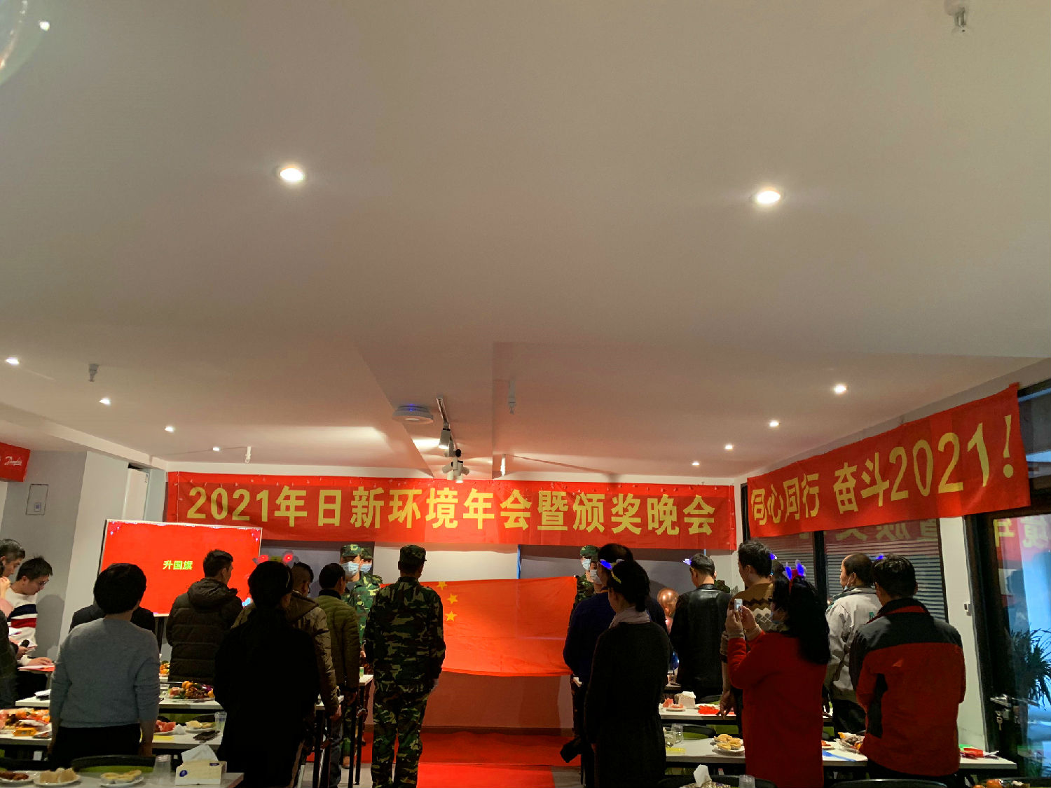同心同行 奮斗2021——日新環(huán)境2021年會(huì)