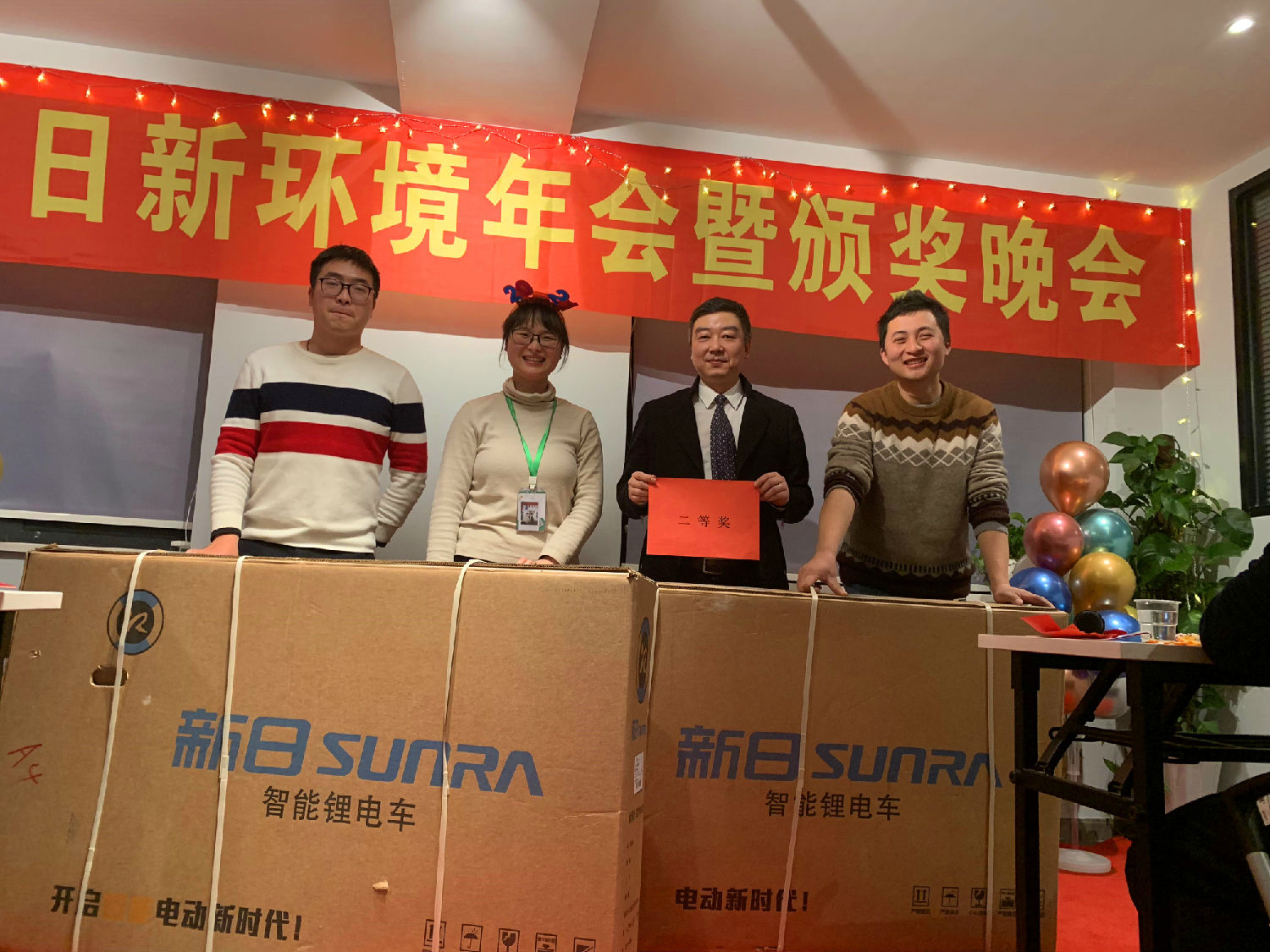 同心同行 奮斗2021——日新環(huán)境2021年會(huì)