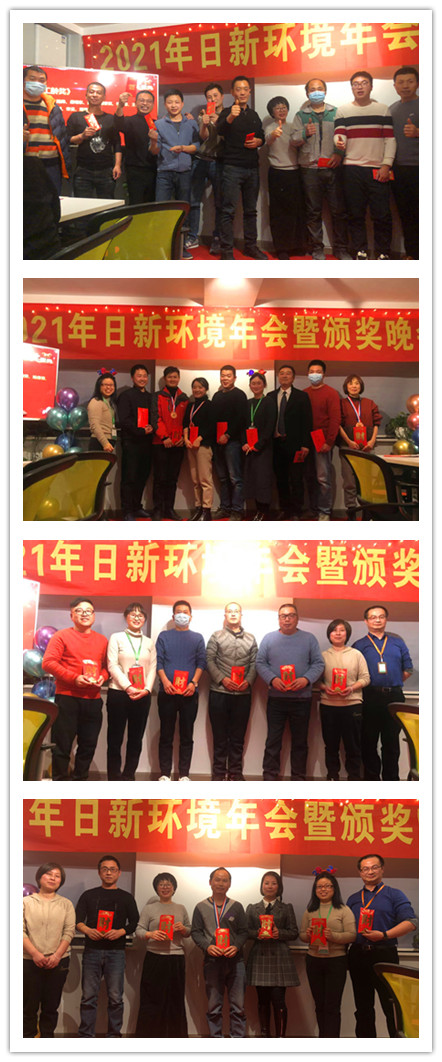 同心同行 奮斗2021——日新環(huán)境2021年會(huì)