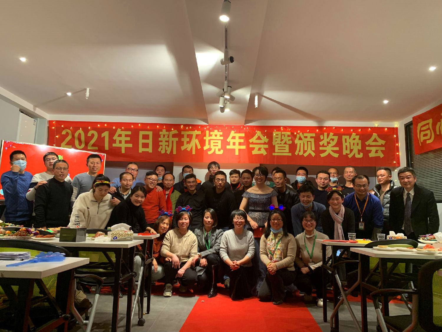 同心同行 奮斗2021——日新環(huán)境2021年會(huì)