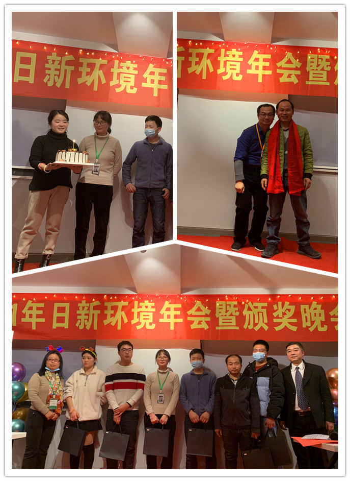 同心同行 奮斗2021——日新環(huán)境2021年會(huì)