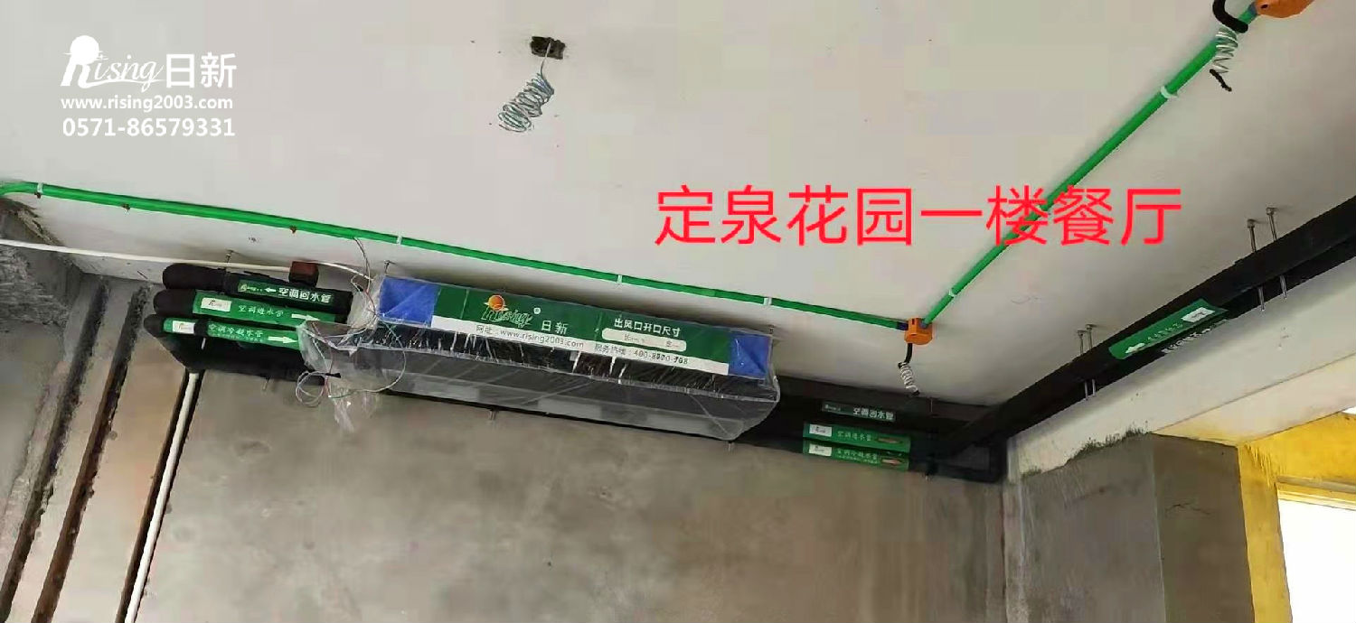 湖州南潯定泉花園風(fēng)冷熱泵系統(tǒng)項(xiàng)目案例空調(diào)階段【日新環(huán)境】