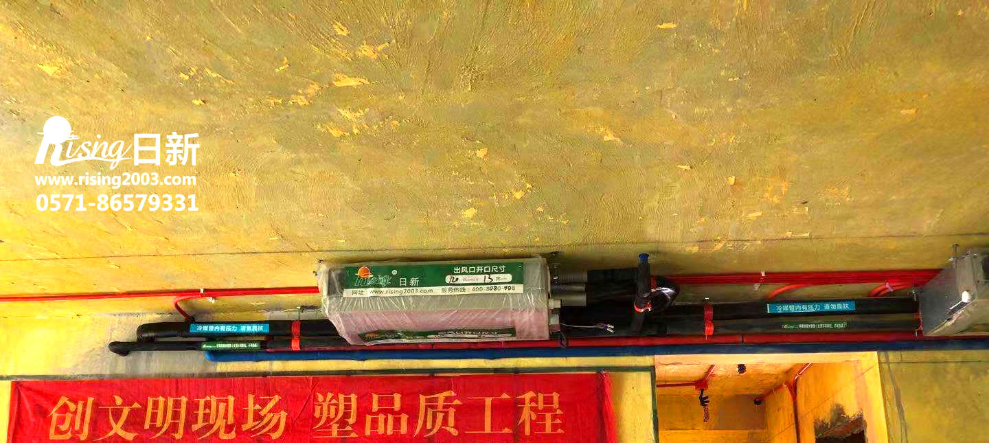 西湖花園南苑氟空調(diào)項目【日新環(huán)境】