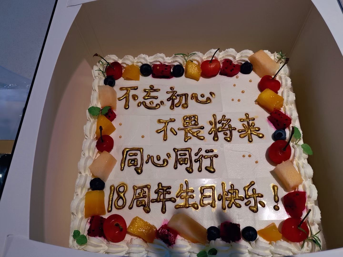 日新環(huán)境18周年，同心同行，奮斗2021！