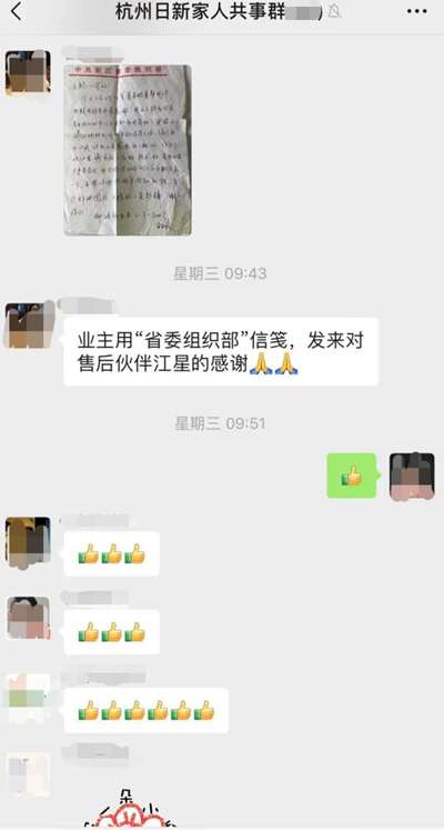 日新環(huán)境讓您售后無憂，來自客戶寫的一份感謝信