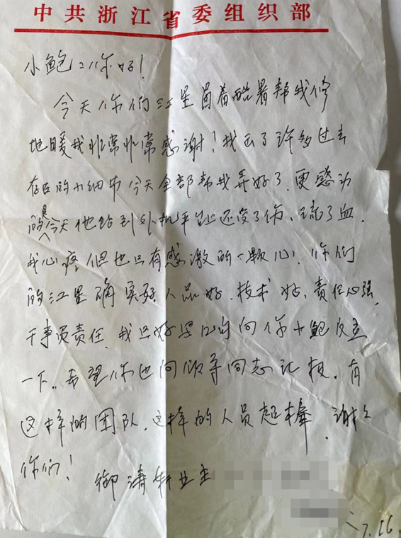 日新環(huán)境讓您售后無憂，來自客戶寫的一份感謝信