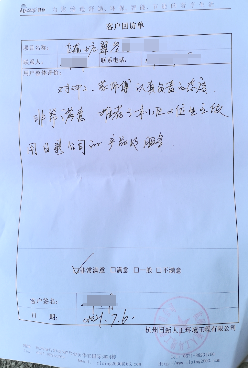九龍山莊地源熱泵客戶評價：認真負責的態(tài)度非常滿意