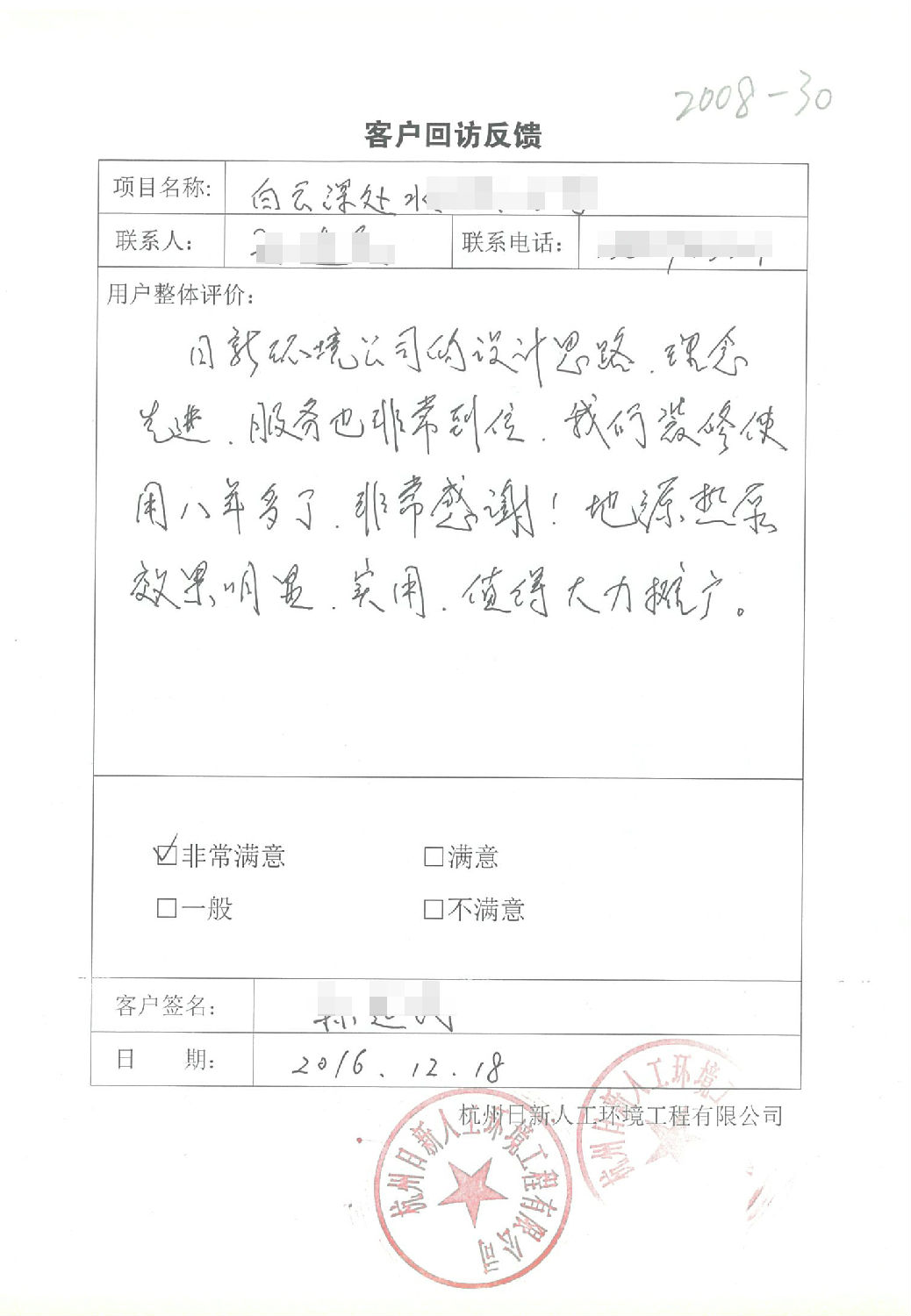 白云深處地源熱泵客戶評價|地源熱泵效果明顯、實用