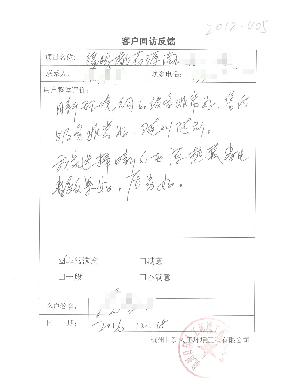 綠城桃花源地源熱泵客戶評(píng)價(jià)|地源熱泵省電、效果好 