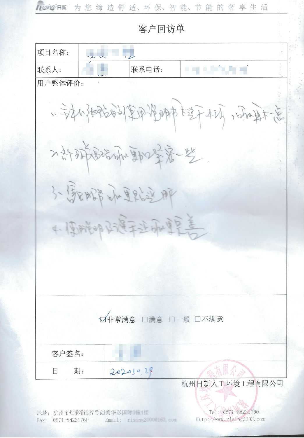 西園別墅地源熱泵客戶評(píng)價(jià)，為客戶著想