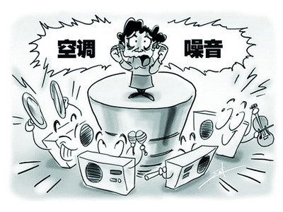 空調(diào)噪音導(dǎo)致入睡困難