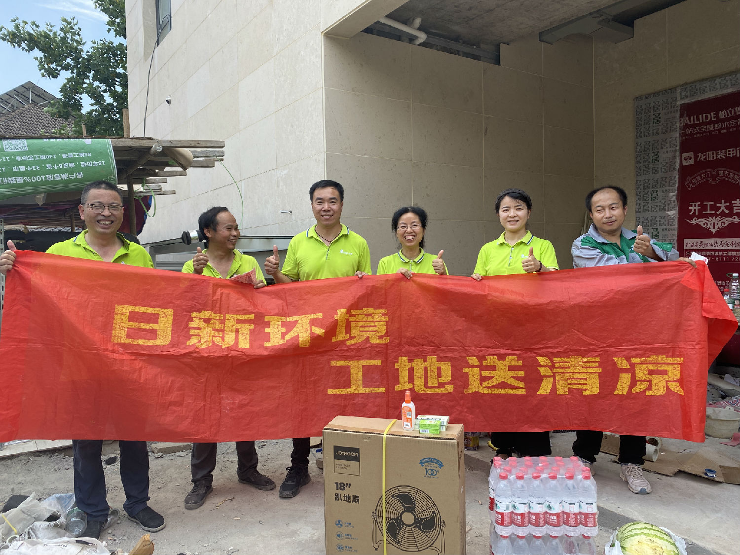 戰(zhàn)高溫 斗酷暑！日新環(huán)境開展夏日送清涼活動
