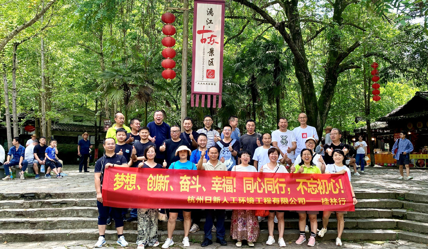 2023年日新環(huán)境5天4日桂林之旅