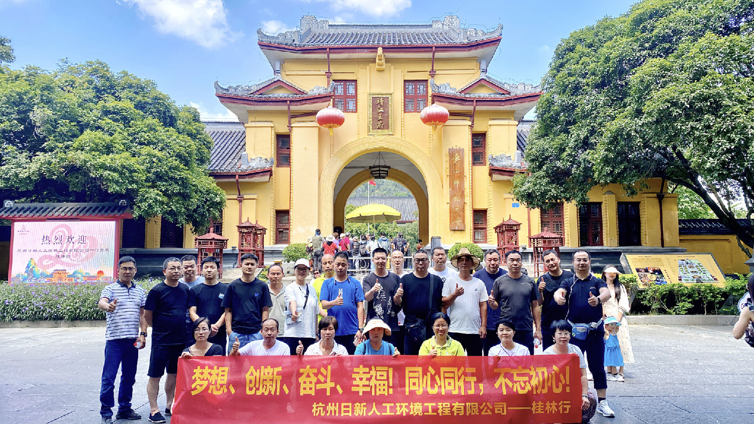 2023年日新環(huán)境5天4日桂林之旅