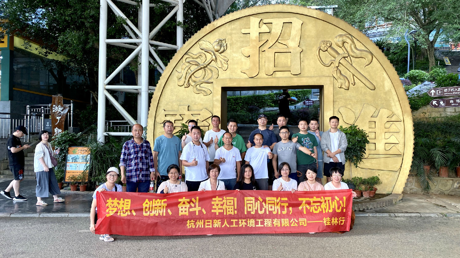 2023年日新環(huán)境5天4日桂林之旅