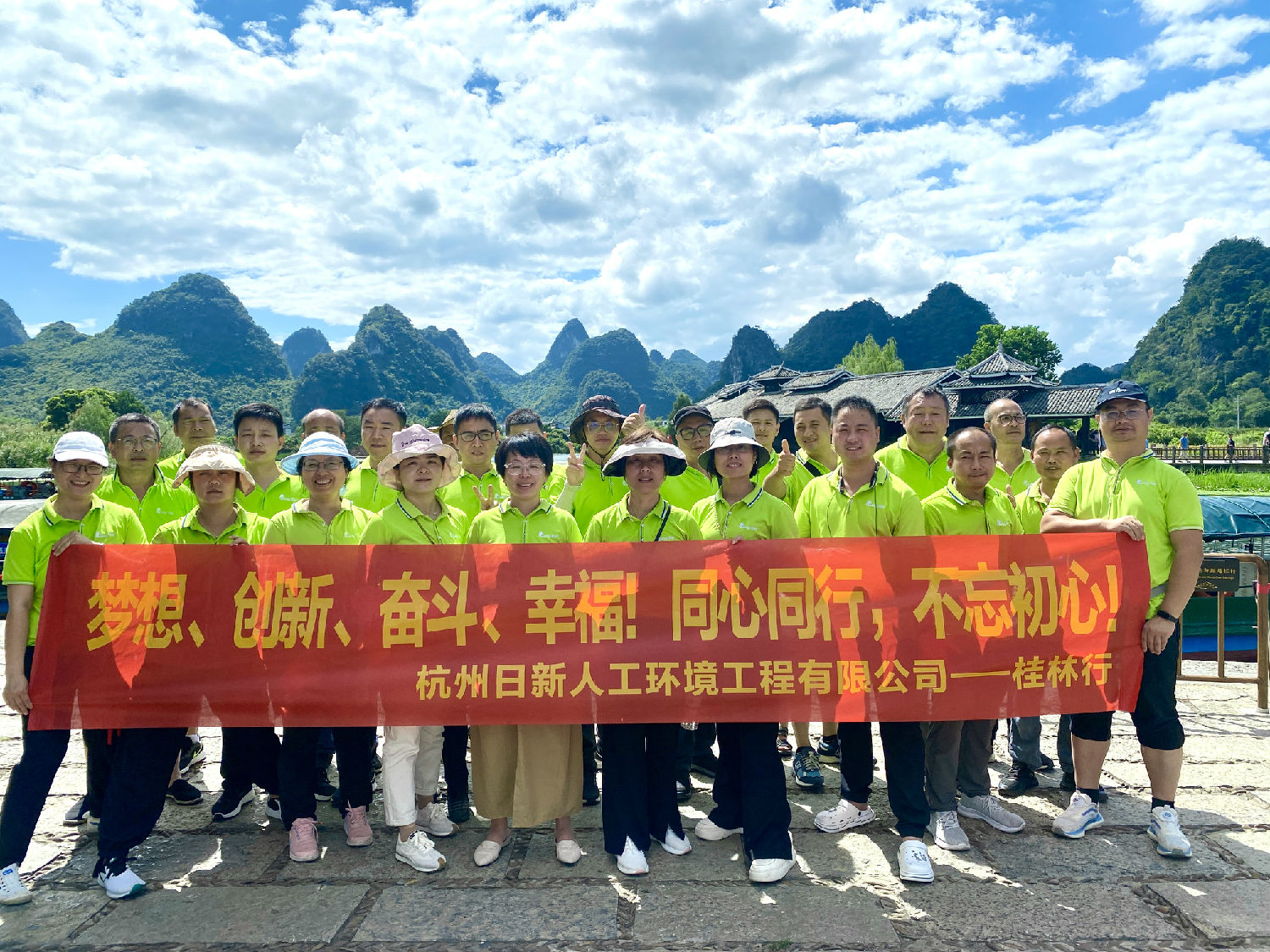 2023年日新環(huán)境5天4日桂林之旅