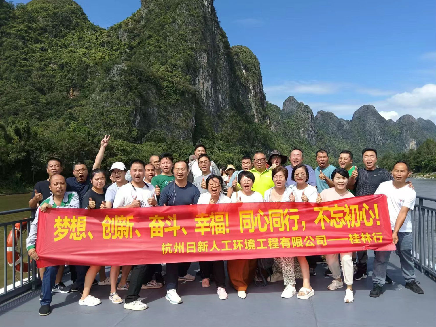 2023年日新環(huán)境5天4日桂林之旅
