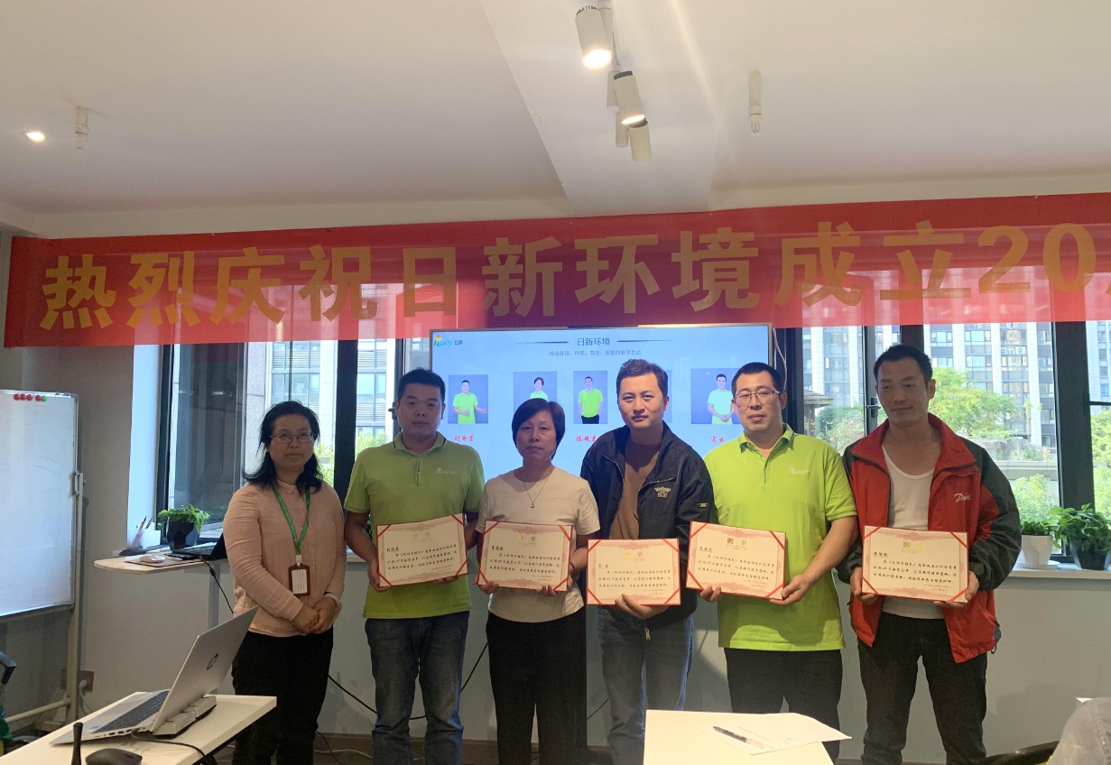 日新環(huán)境全員大會(huì)&9月發(fā)表會(huì)
