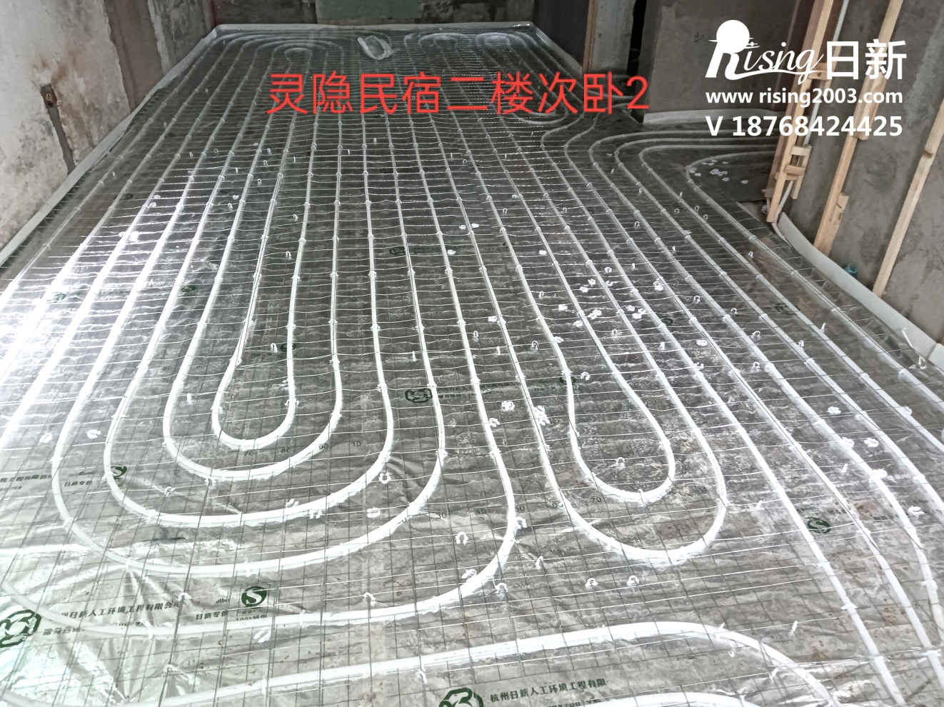 靈隱民宿風冷熱泵系統(tǒng)項目地暖安裝現(xiàn)場【日新環(huán)境】