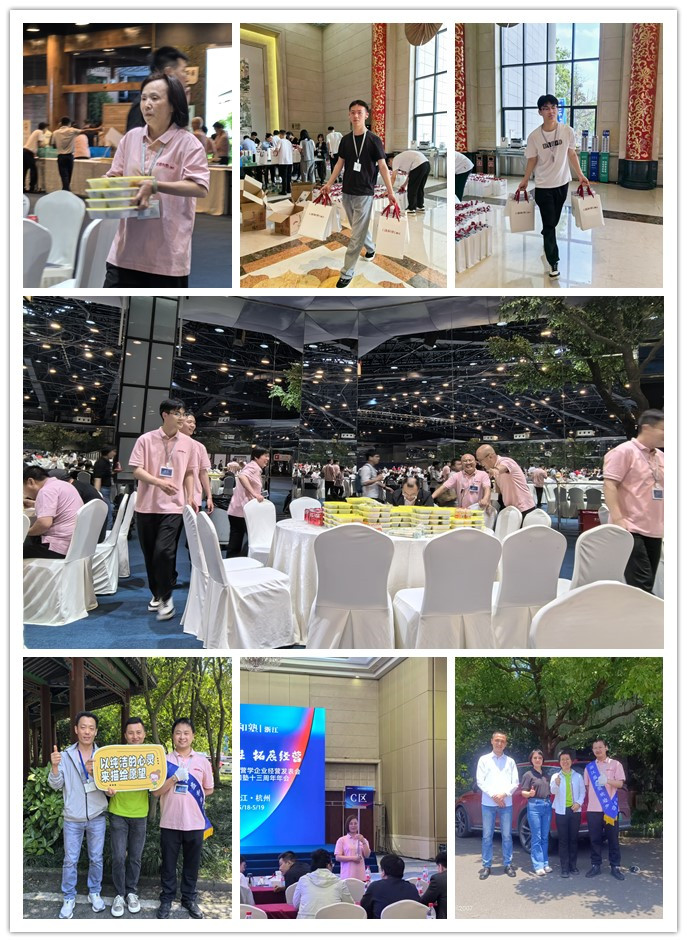 日新環(huán)境參加2024年浙江盛和塾十三周年年會