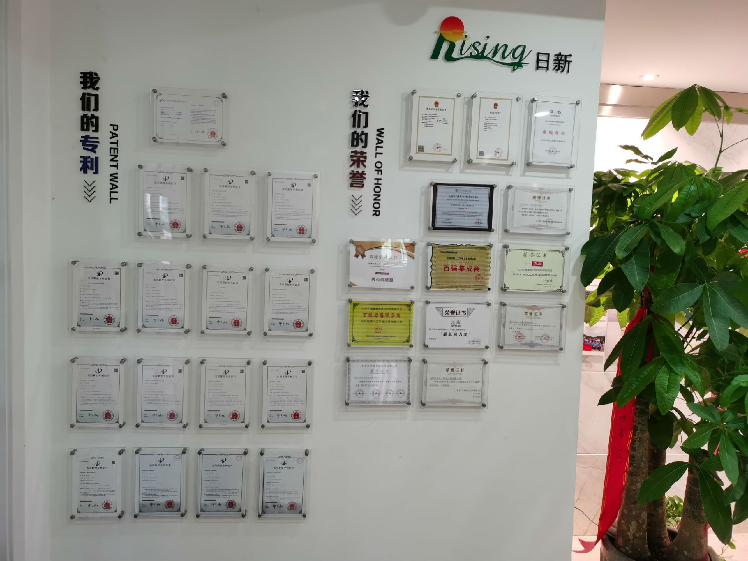 日新環(huán)境21周年