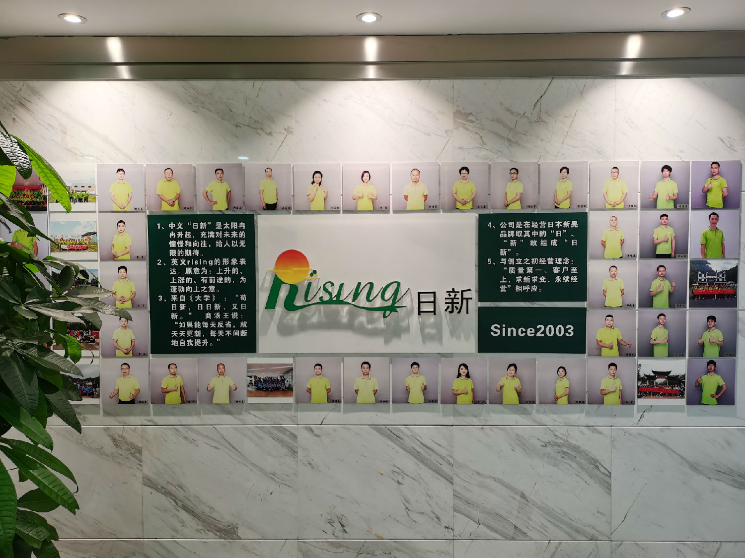 日新環(huán)境21周年